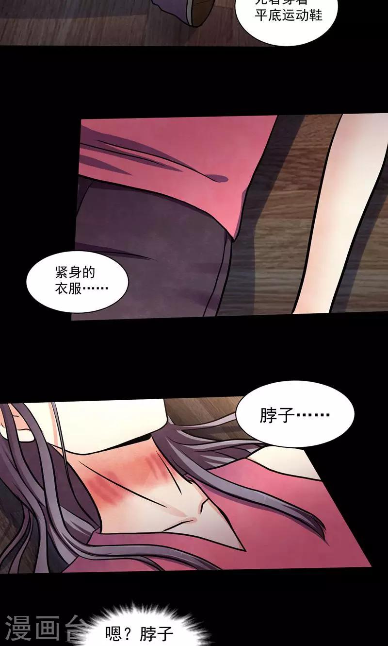 第30话 阴魂作怪-第31话