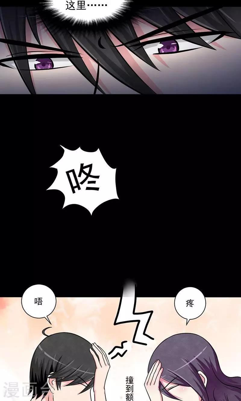 第30话 阴魂作怪-第31话