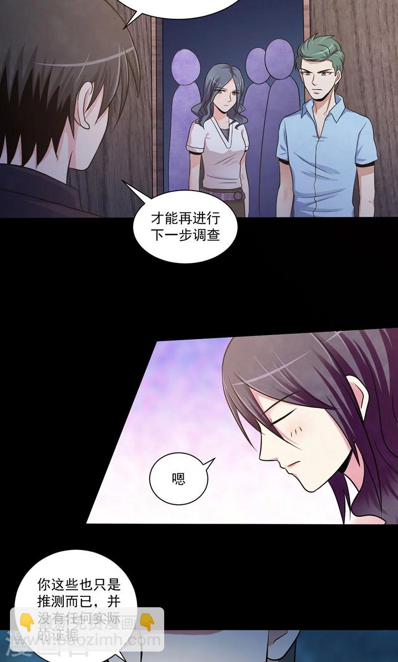 第32话 龙虎相争-第33话