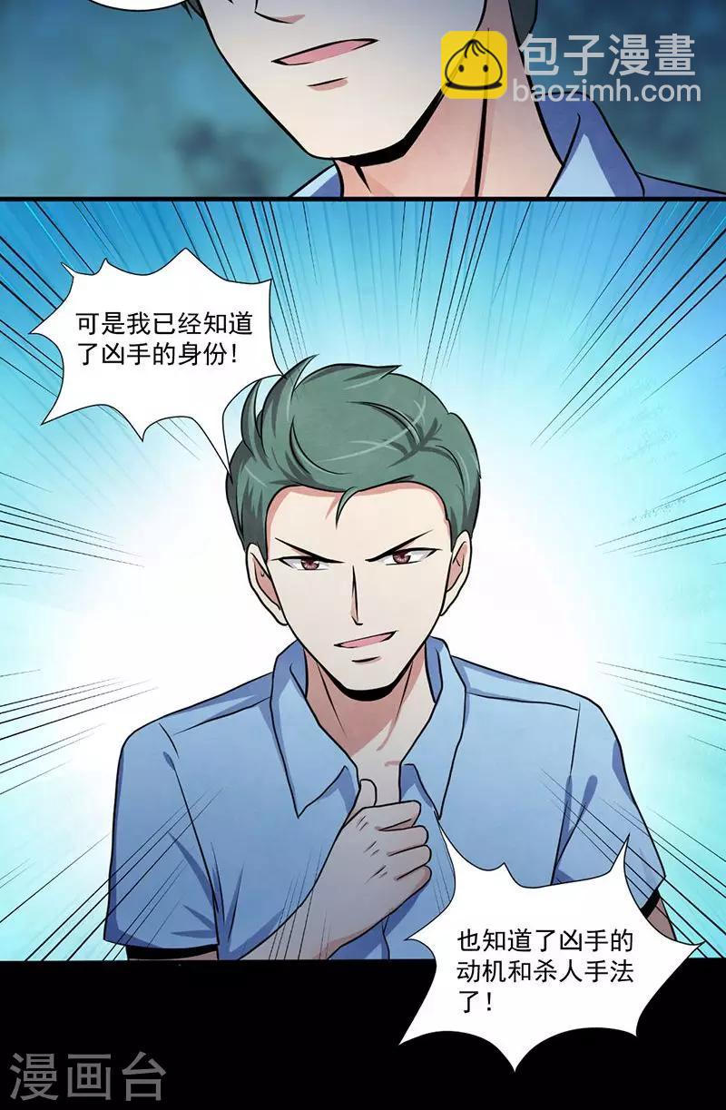 第32话 龙虎相争-第33话
