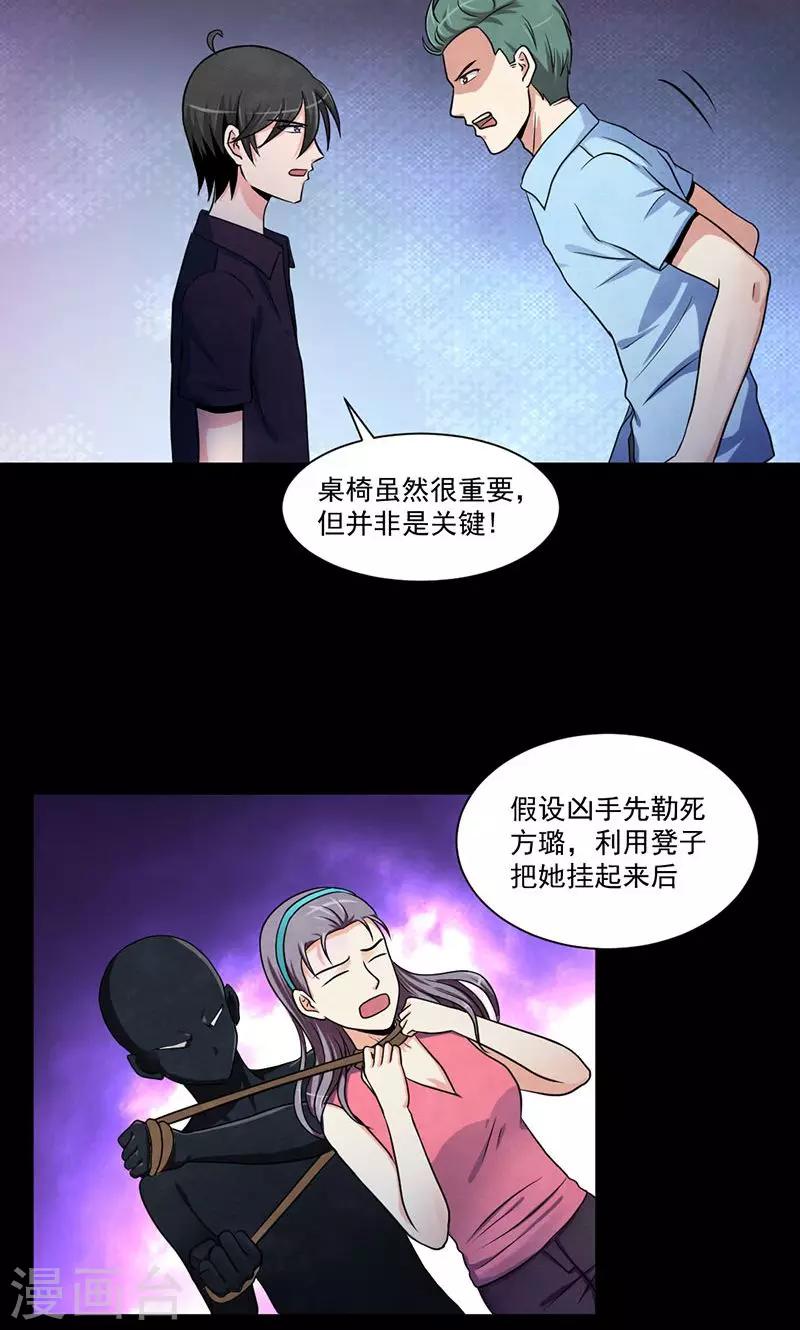 第32话 龙虎相争-第33话