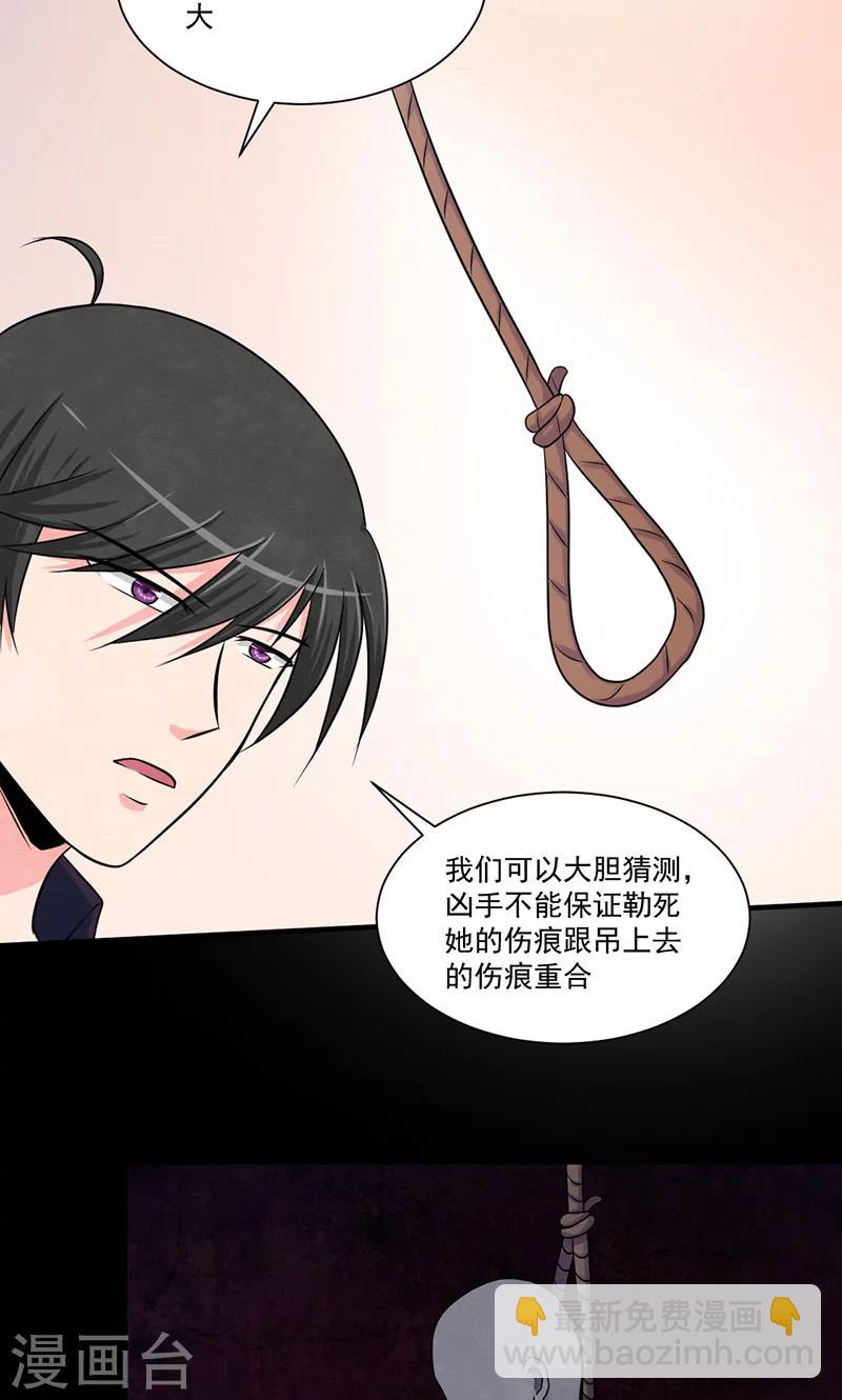 第32话 龙虎相争-第33话