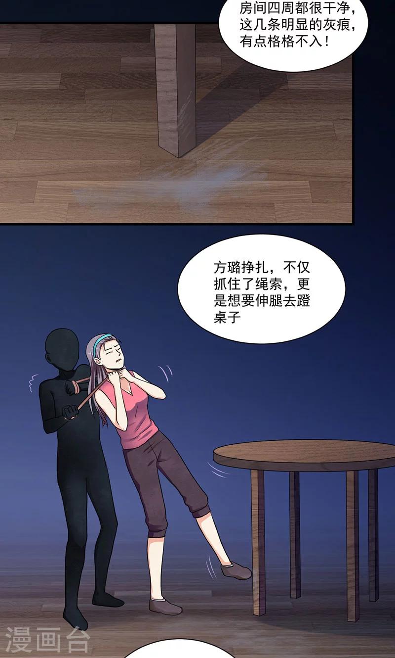 第32话 龙虎相争-第33话