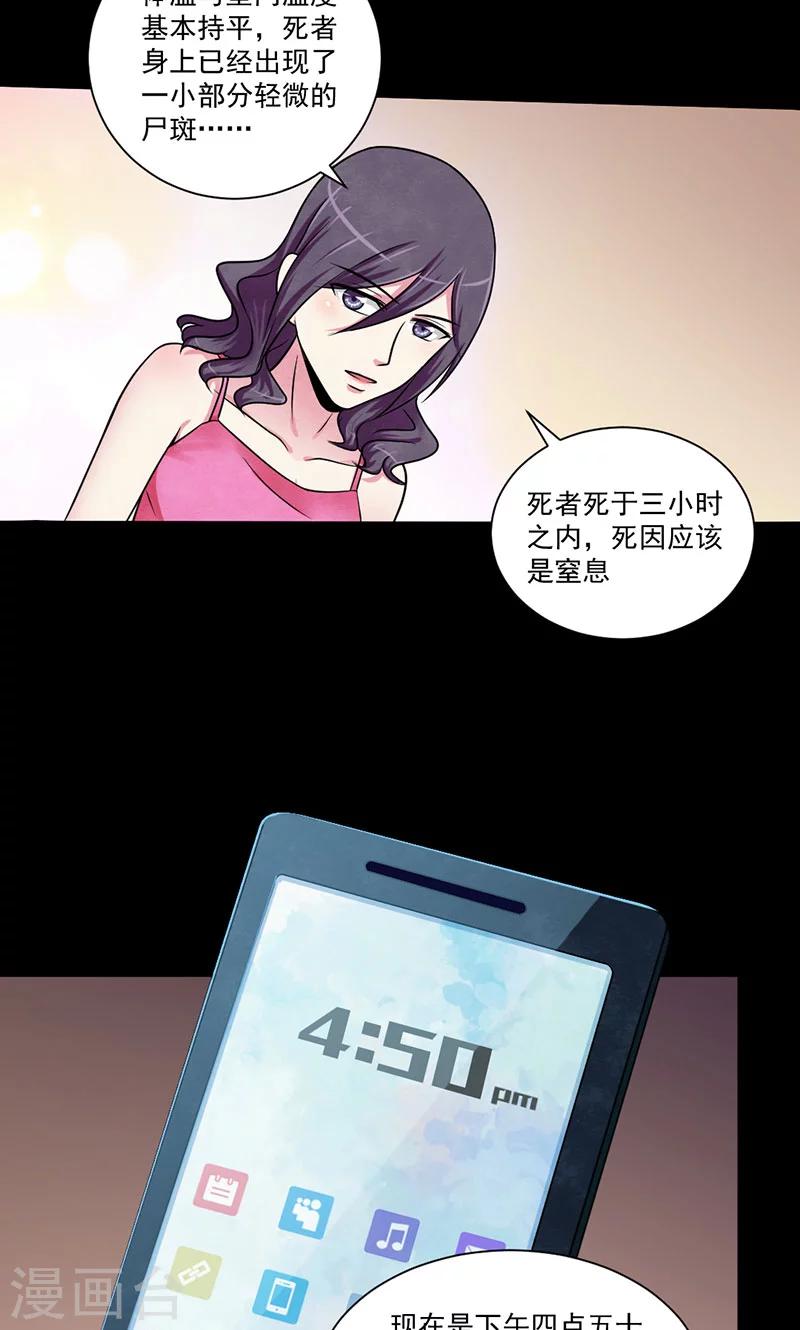 第34话 反驳-第35话