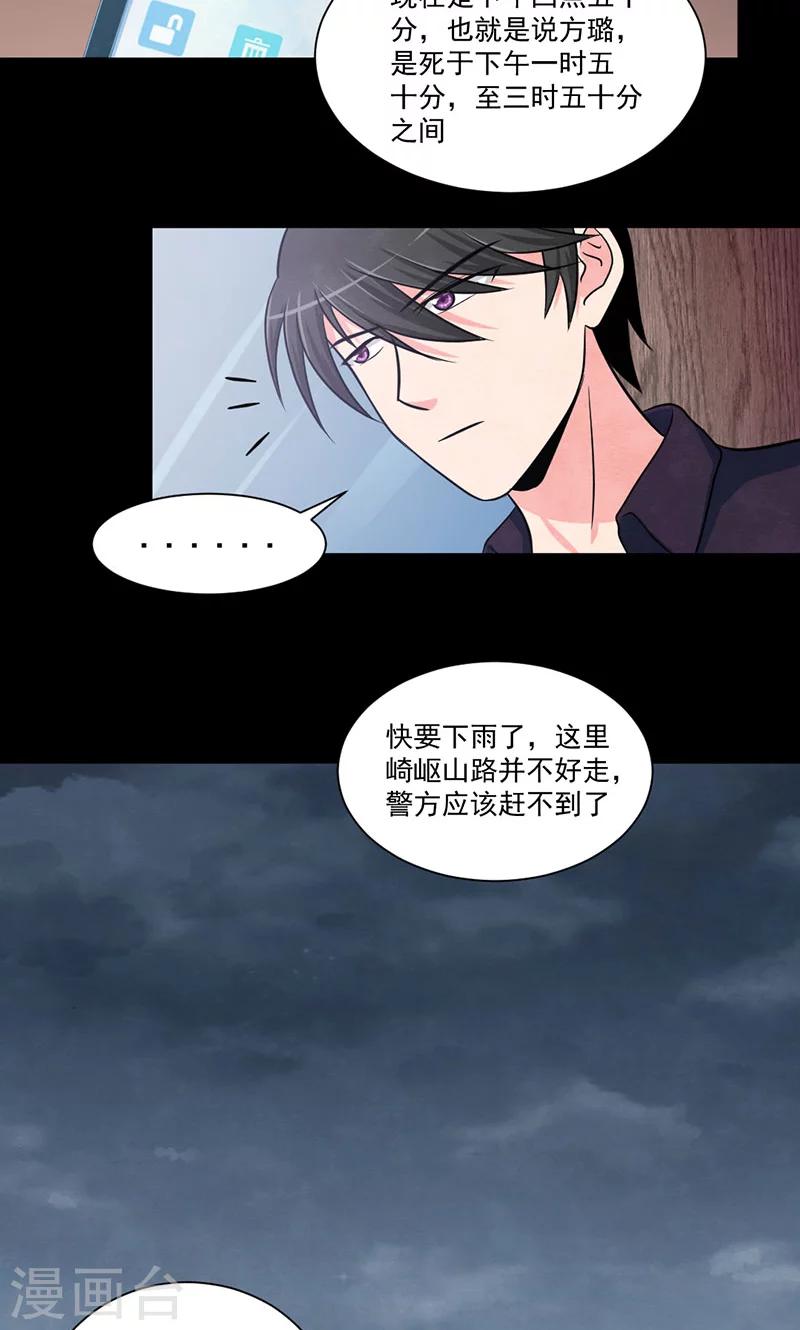 第34话 反驳-第35话