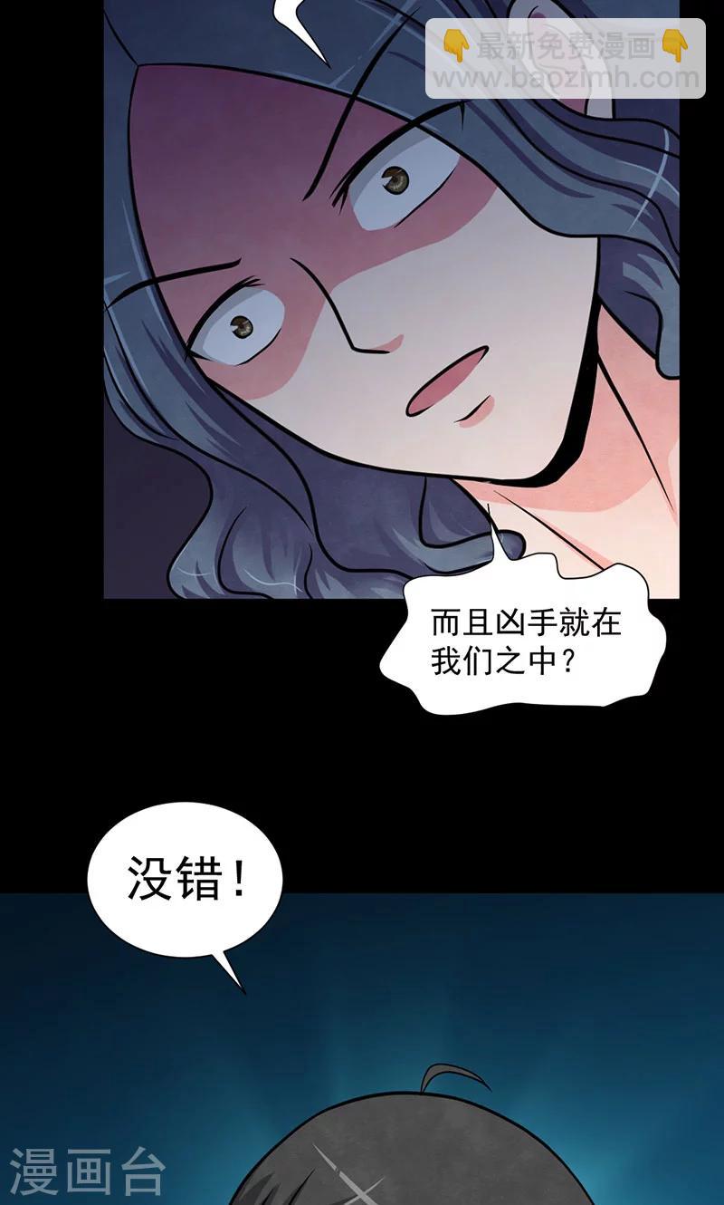 第34话 反驳-第35话