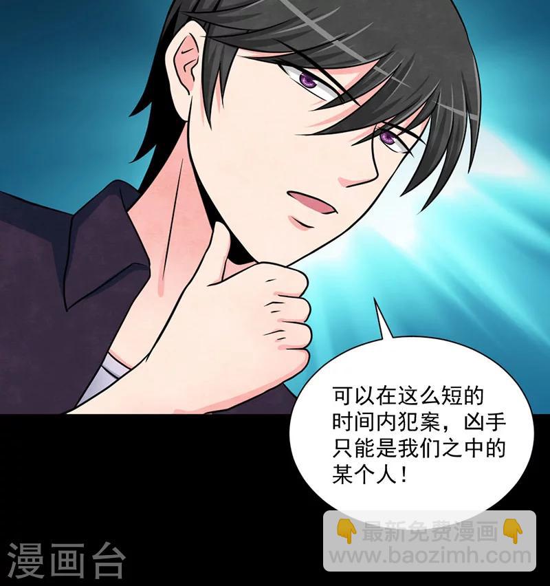 第34话 反驳-第35话