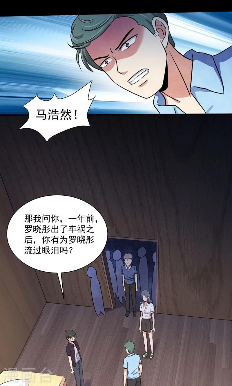 第34话 反驳-第35话