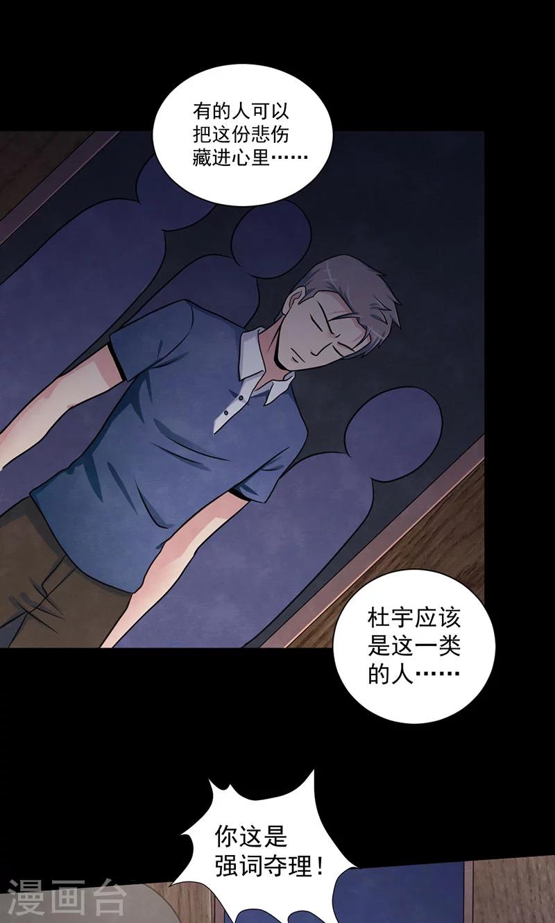 第34话 反驳-第35话