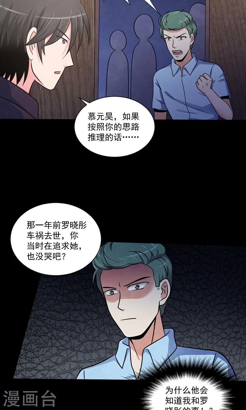 第34话 反驳-第35话