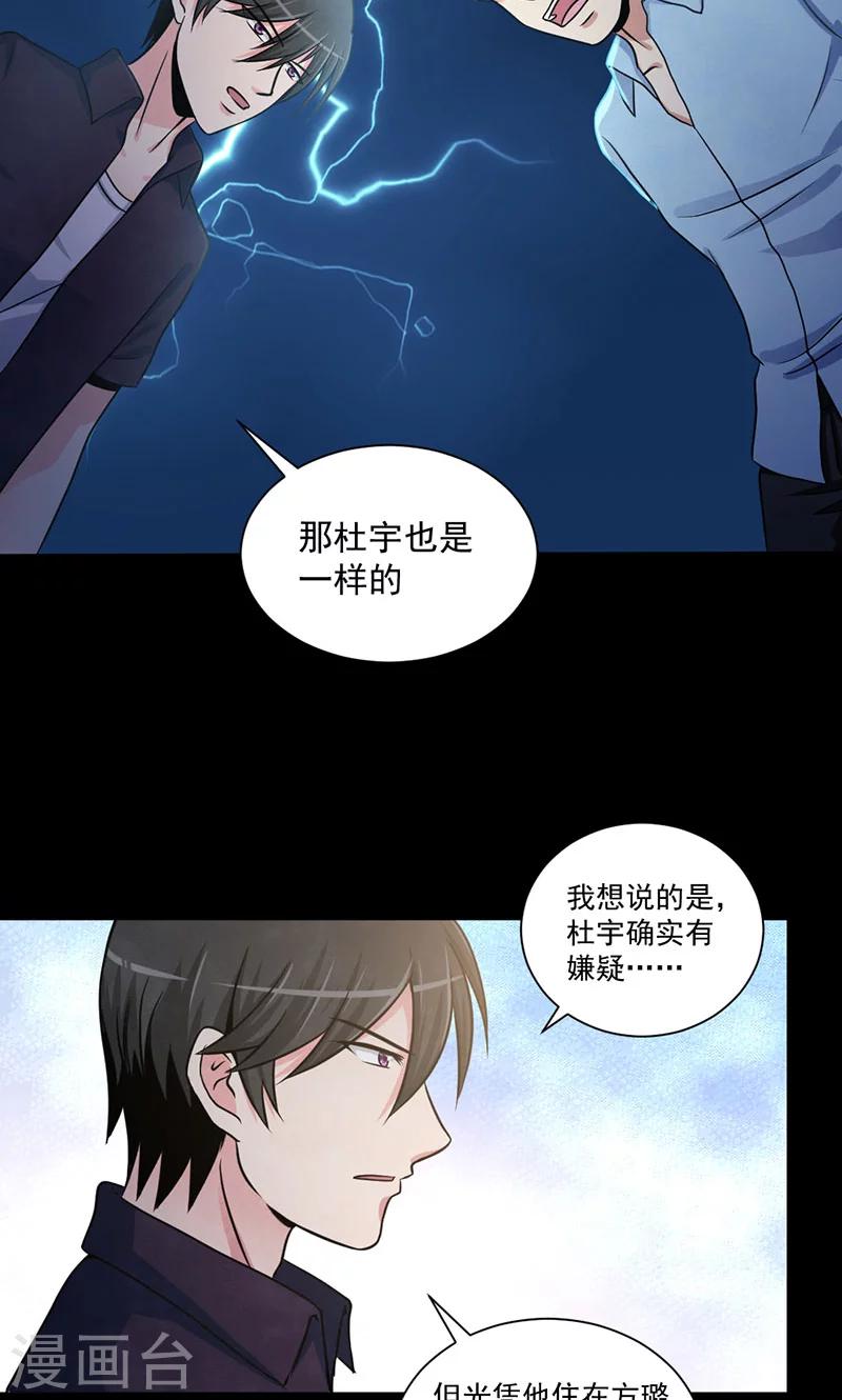 第34话 反驳-第35话