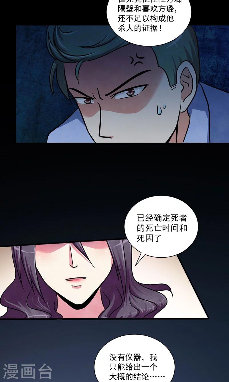 第34话 反驳-第35话