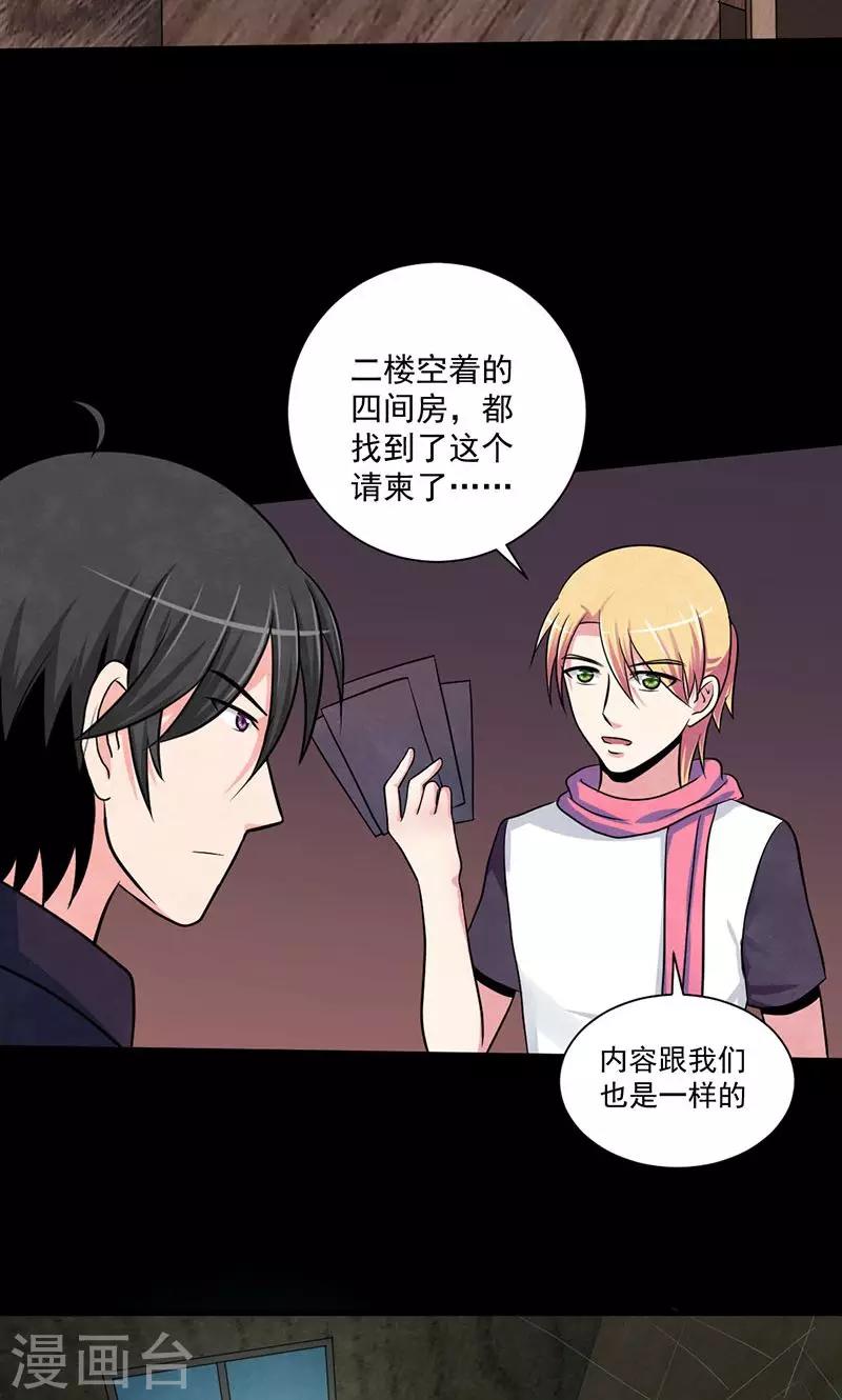 第36话 情报-第37话