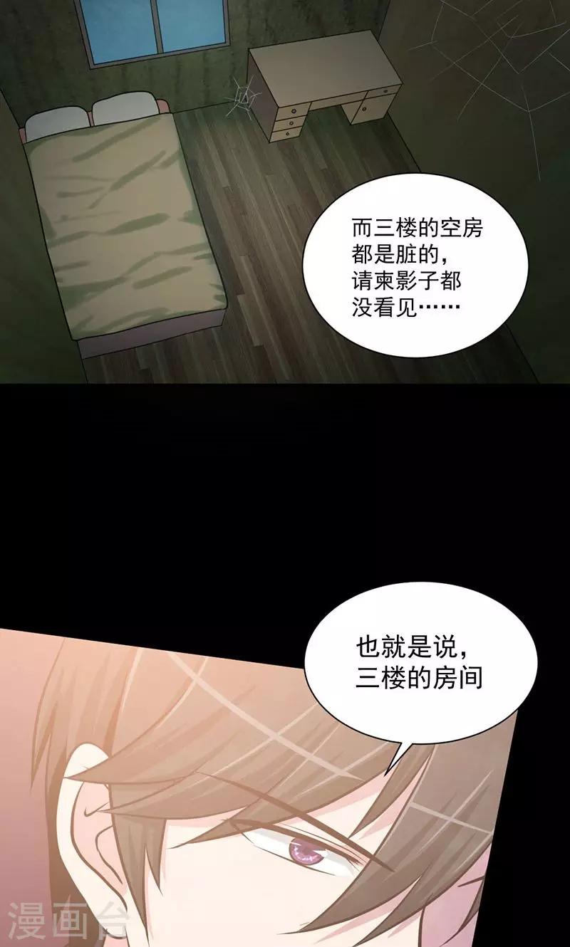 第36话 情报-第37话