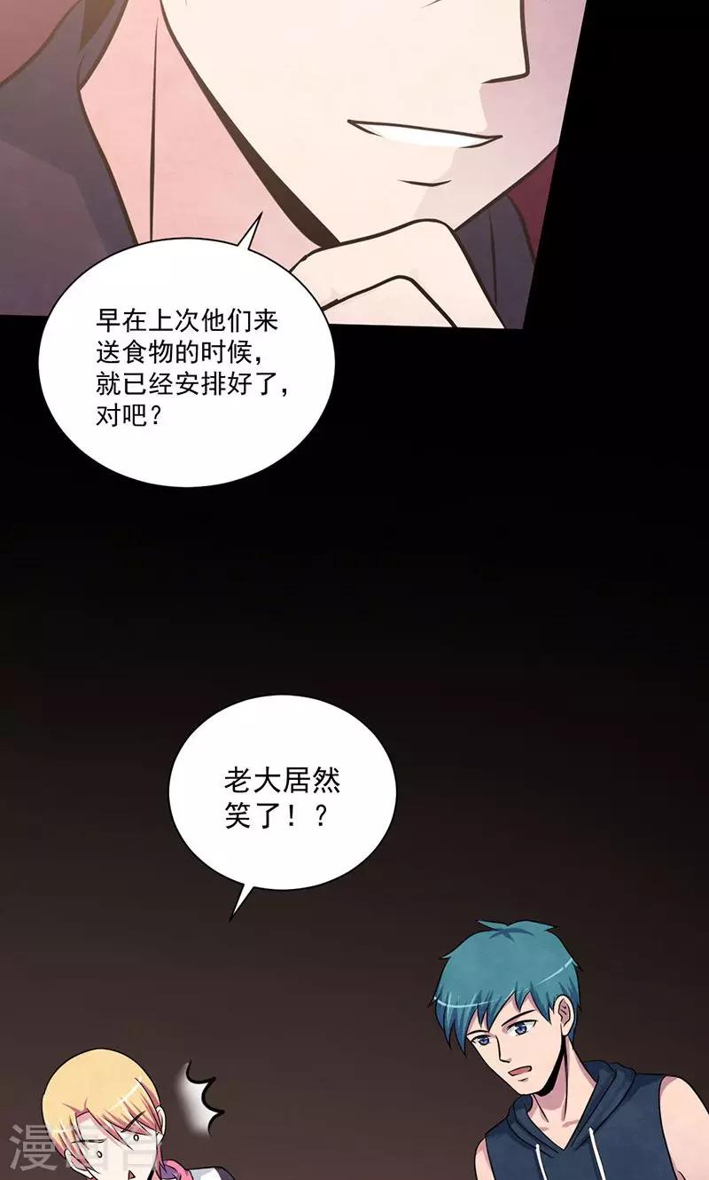 第36话 情报-第37话
