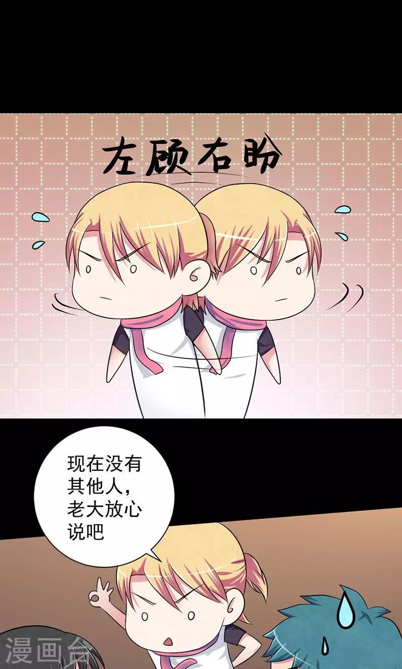 第36话 情报-第37话