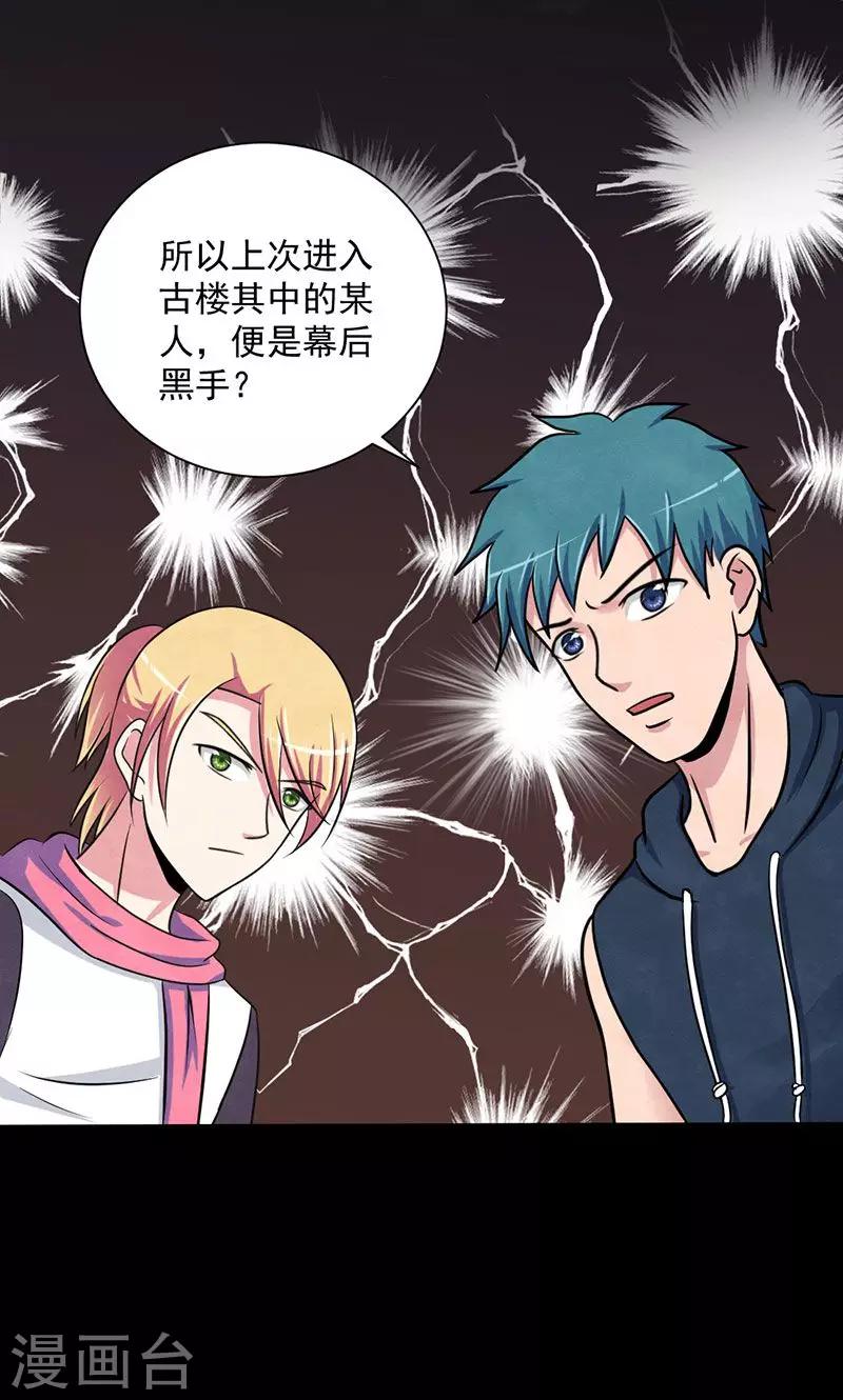 第36话 情报-第37话