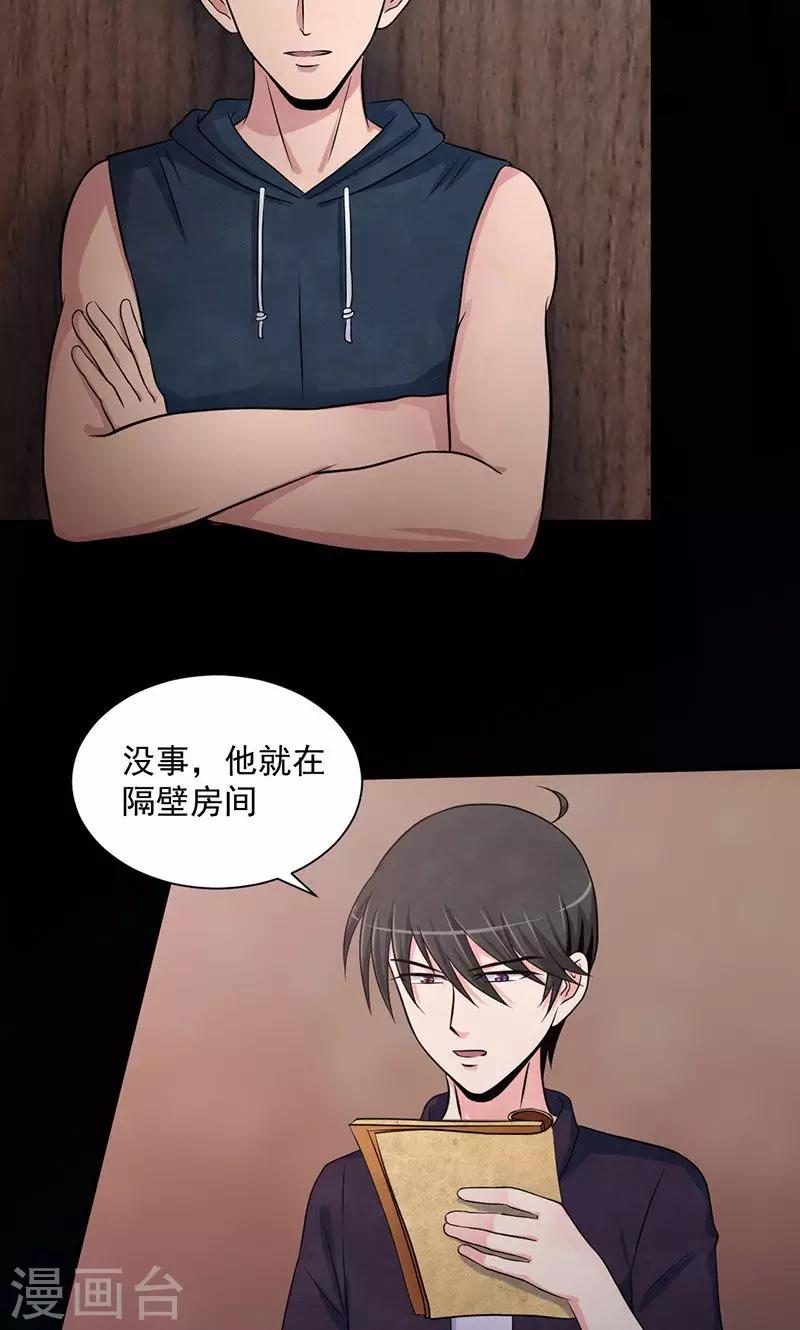 第36话 情报-第37话