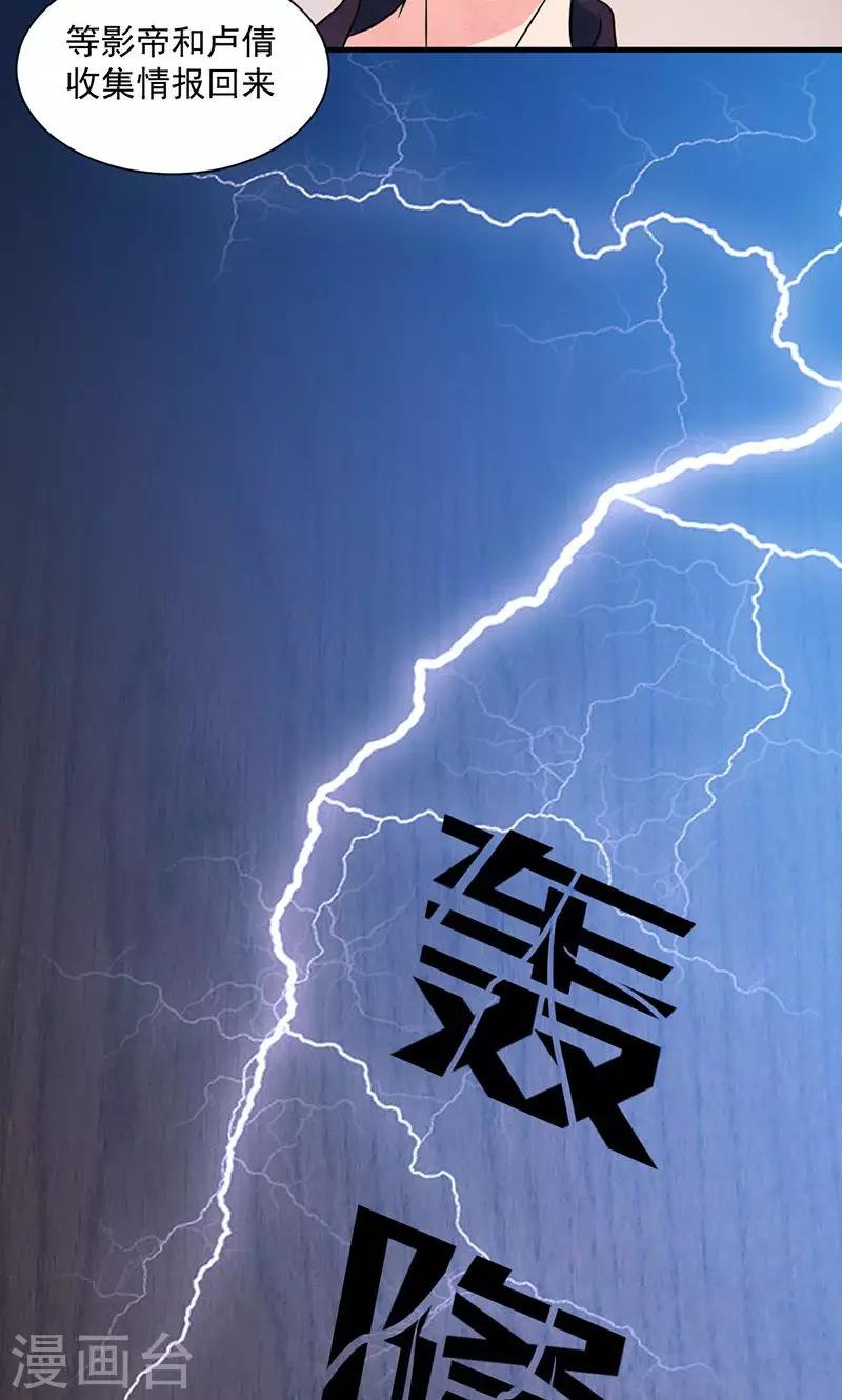第36话 情报-第37话