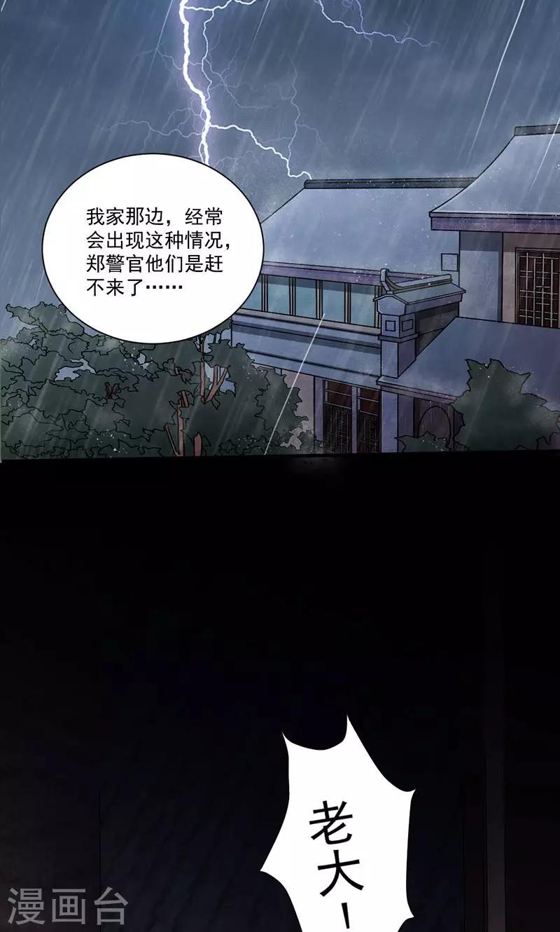 第36话 情报-第37话