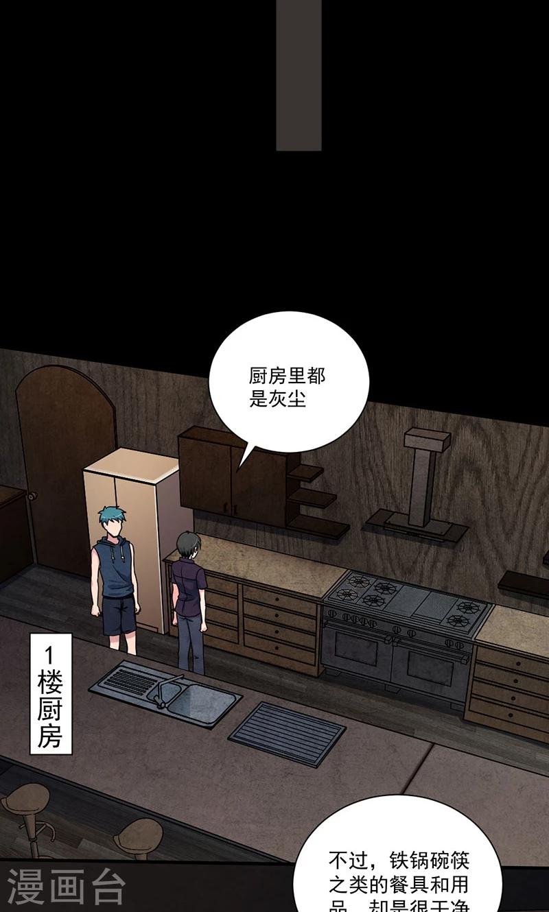 第38话 缺失的线索-第39话