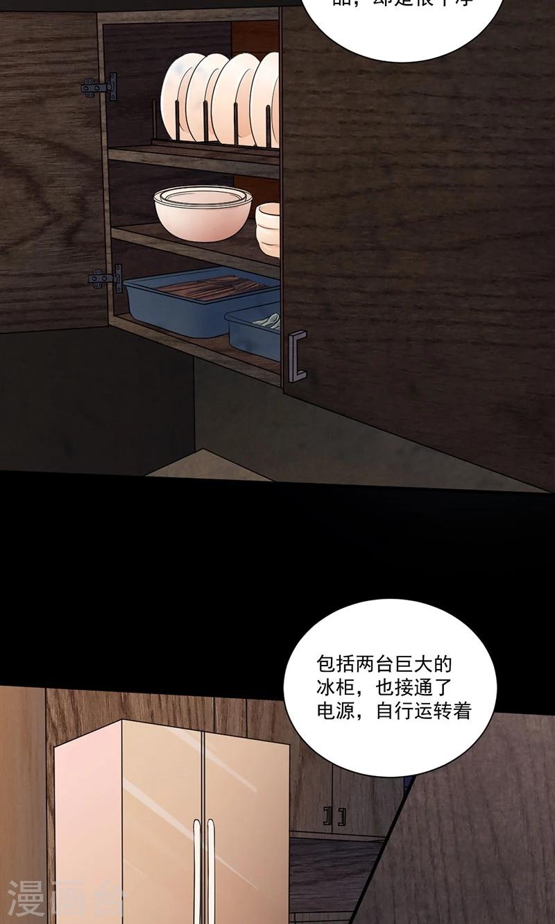 第38话 缺失的线索-第39话