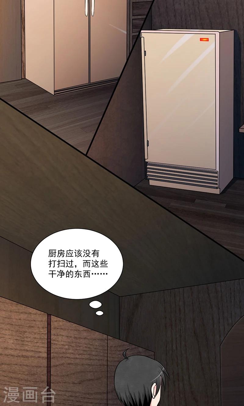 第38话 缺失的线索-第39话