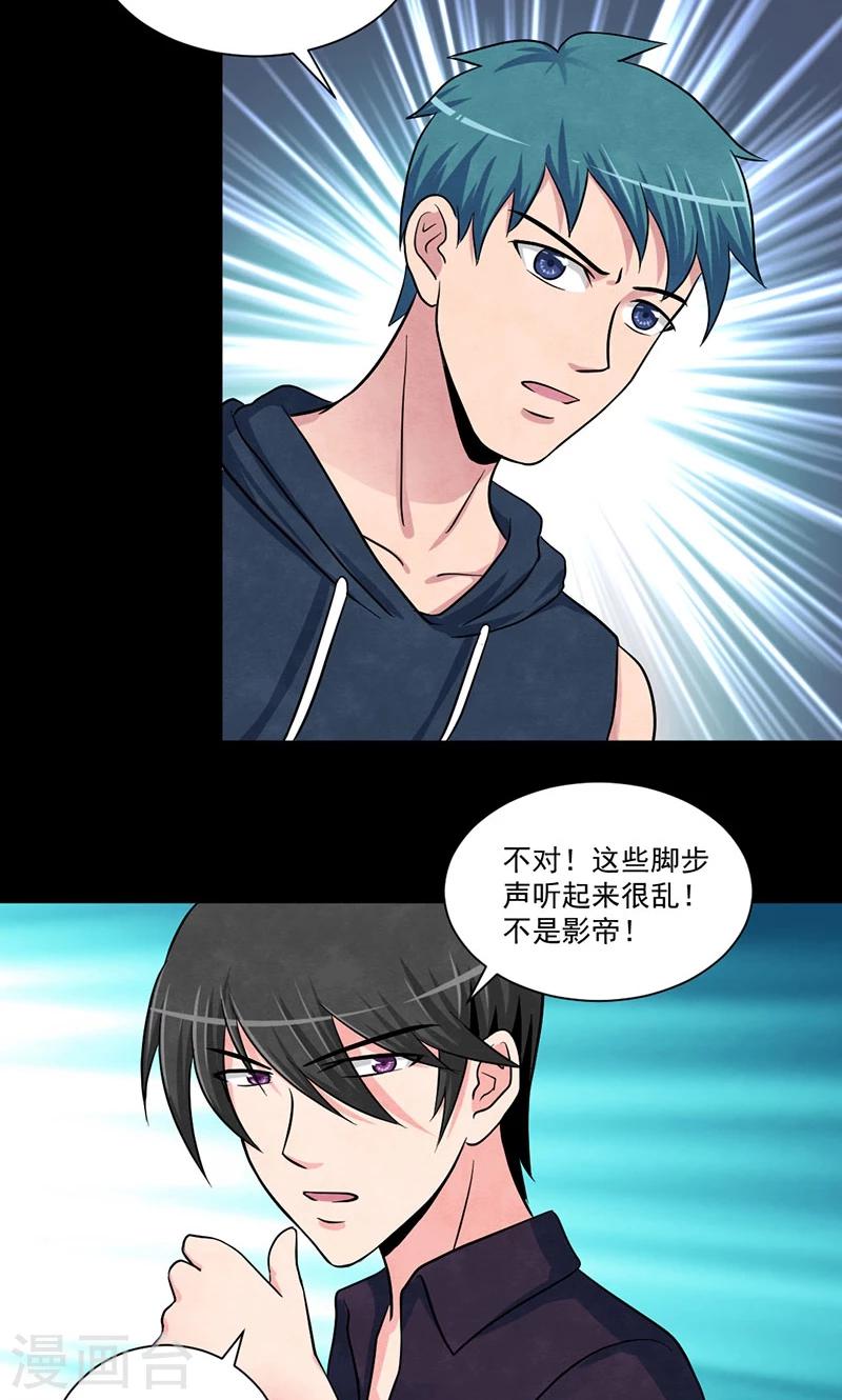 第38话 缺失的线索-第39话