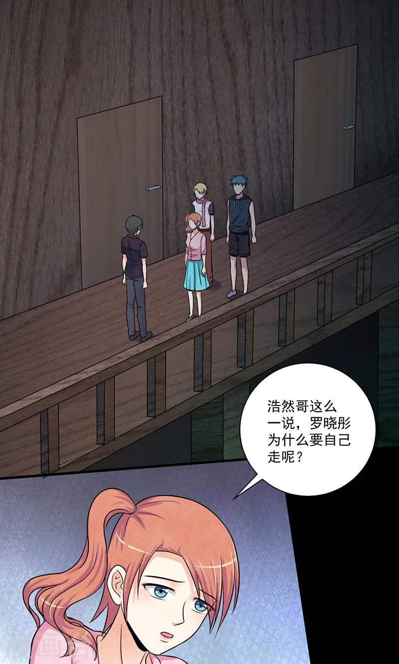 第38话 缺失的线索-第39话