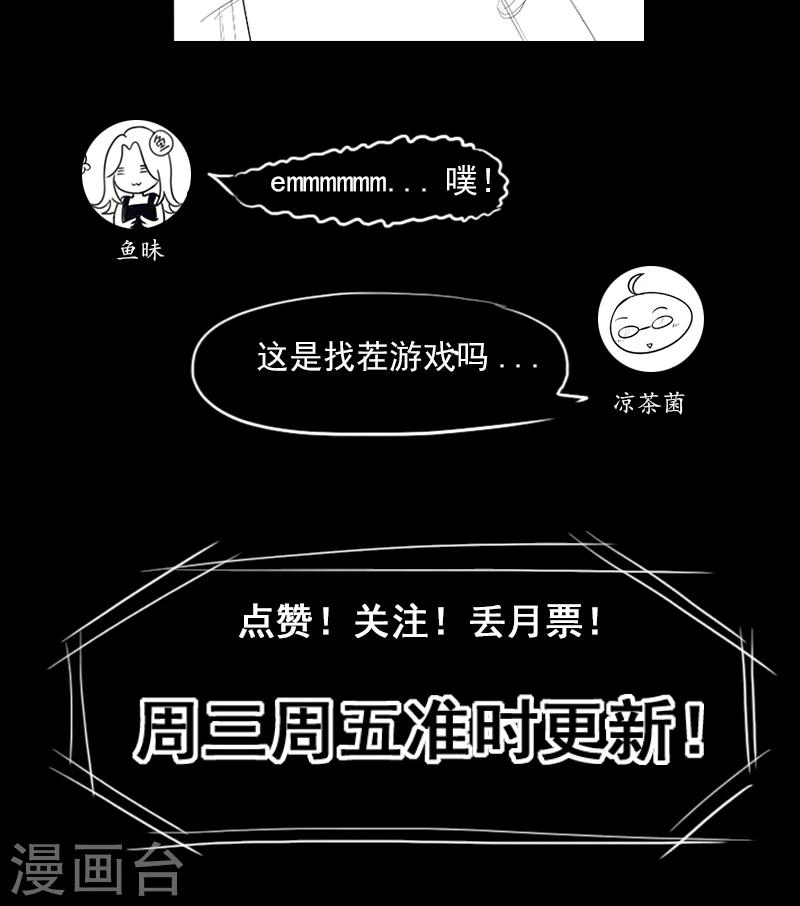 第38话 缺失的线索-第39话