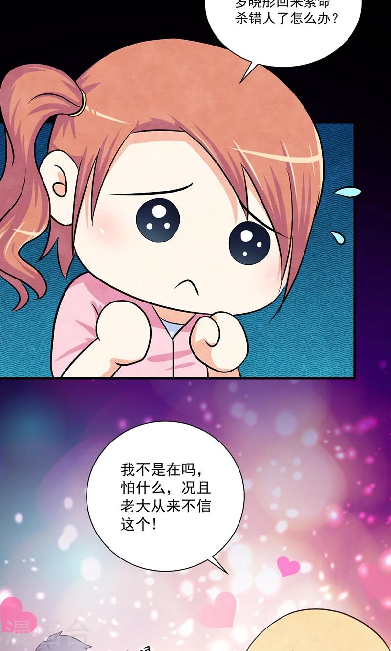第38话 缺失的线索-第39话