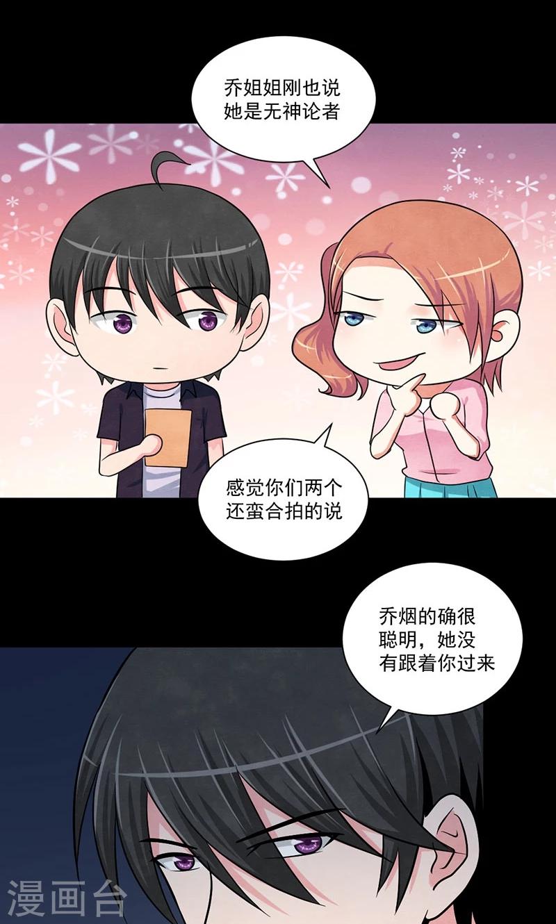 第38话 缺失的线索-第39话