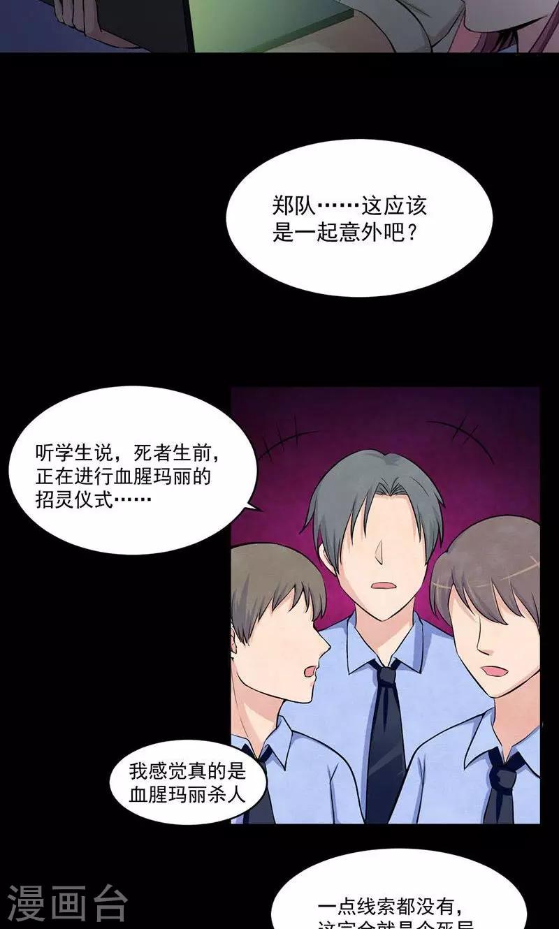第4话 死局-第5话