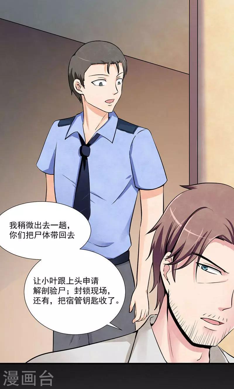 第4话 死局-第5话