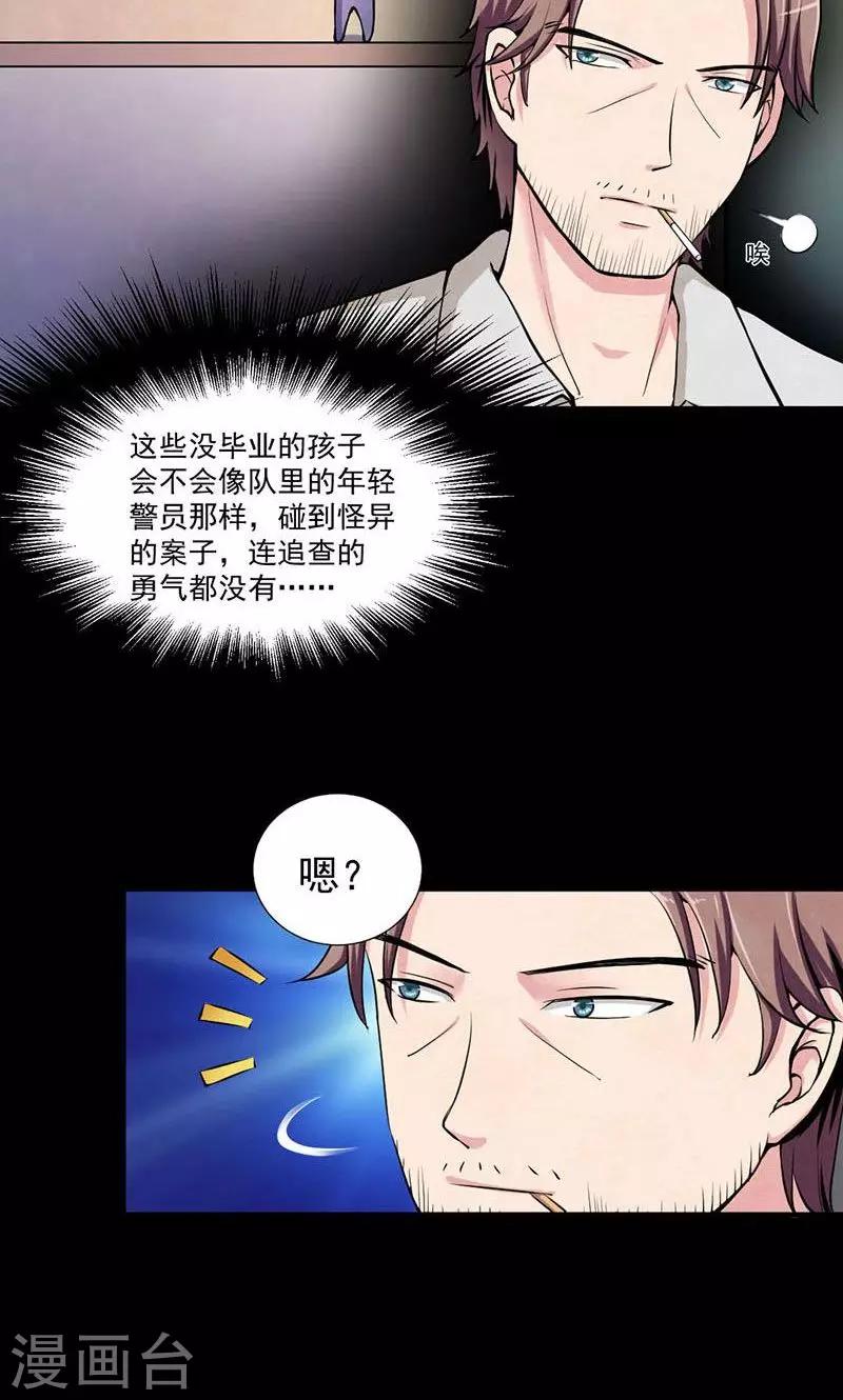 第4话 死局-第5话