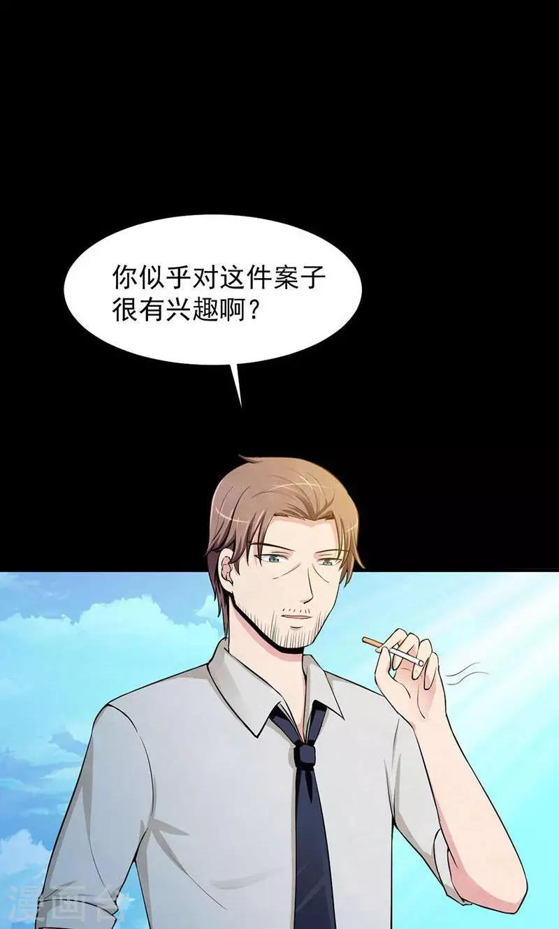 第4话 死局-第5话