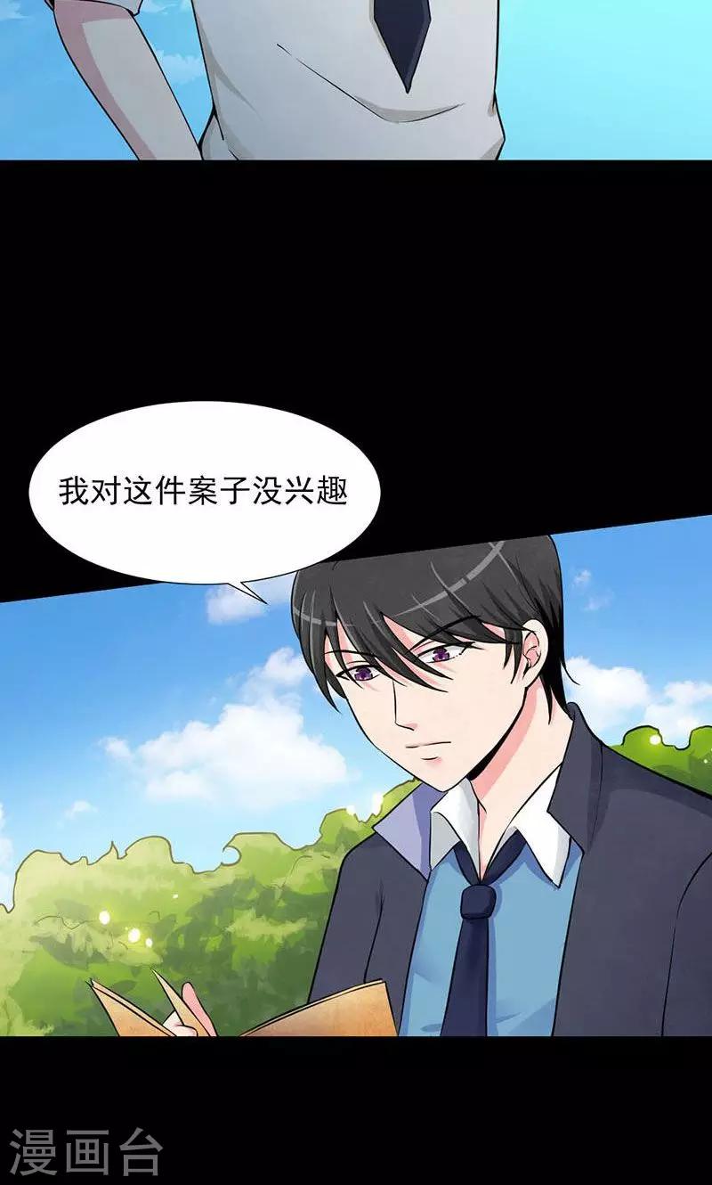 第4话 死局-第5话