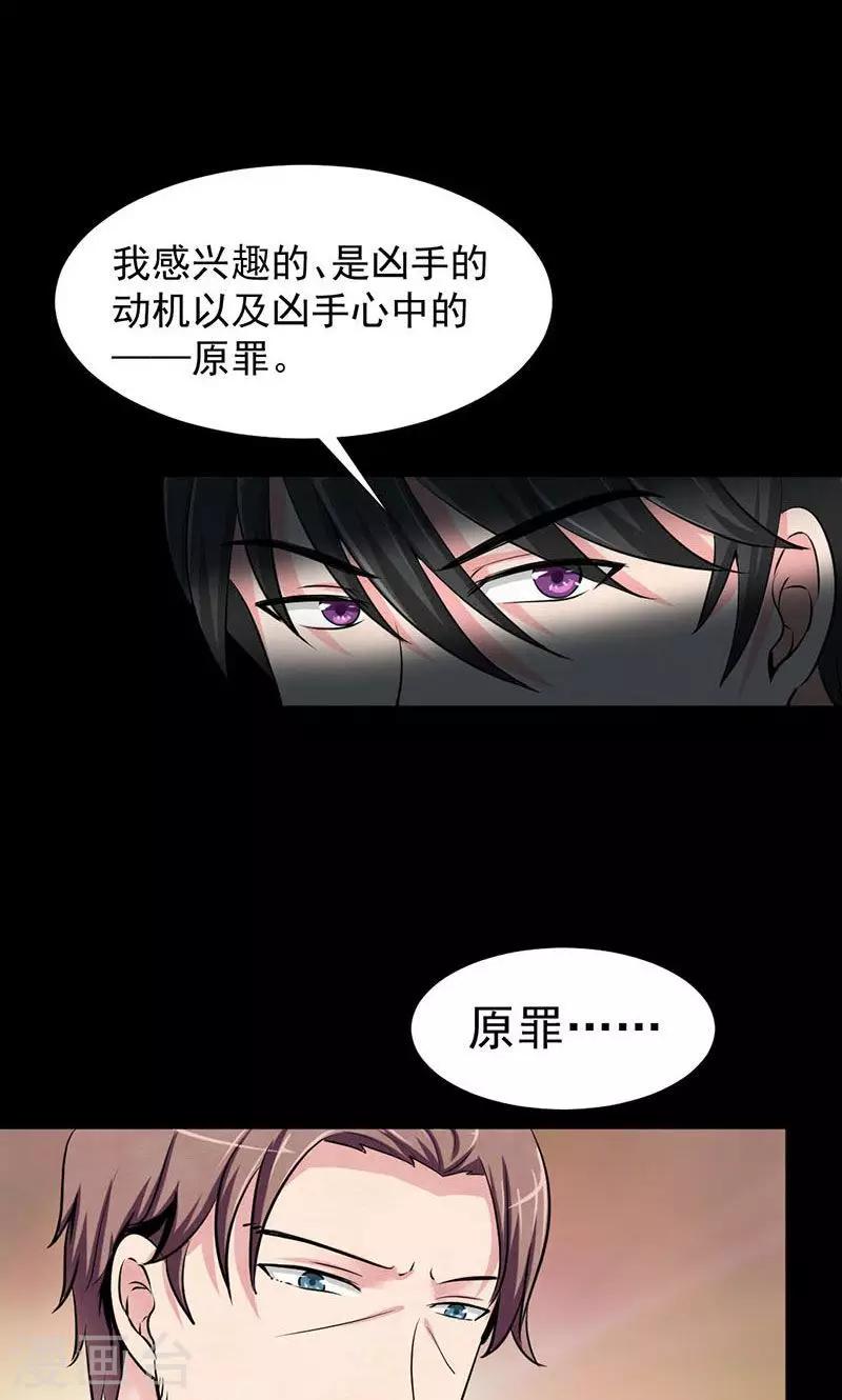 第4话 死局-第5话