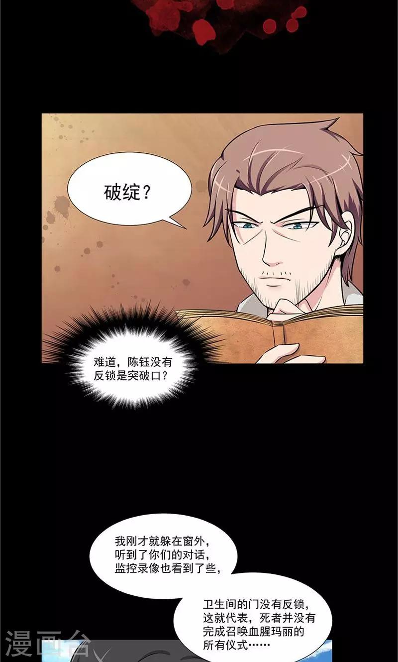 第4话 死局-第5话
