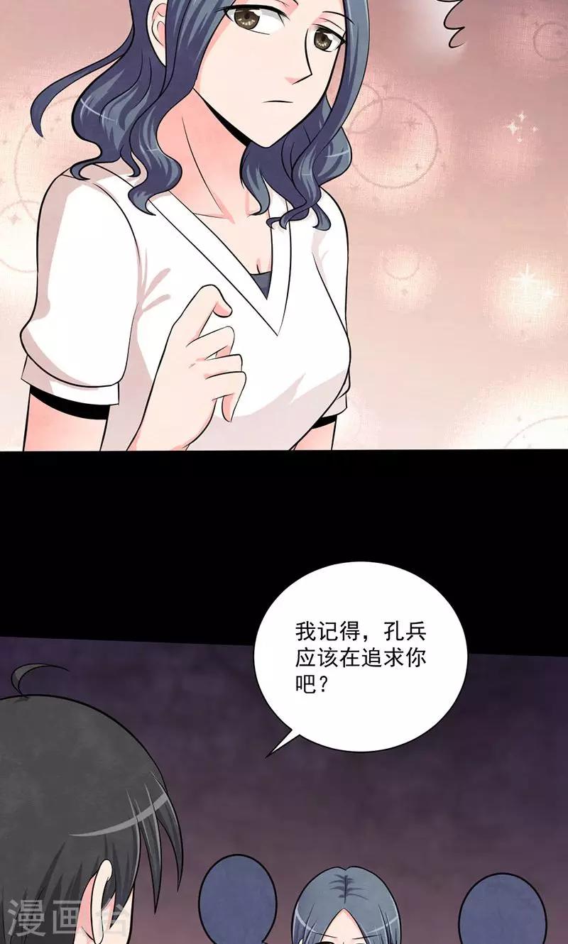 第40话 理由-第41话