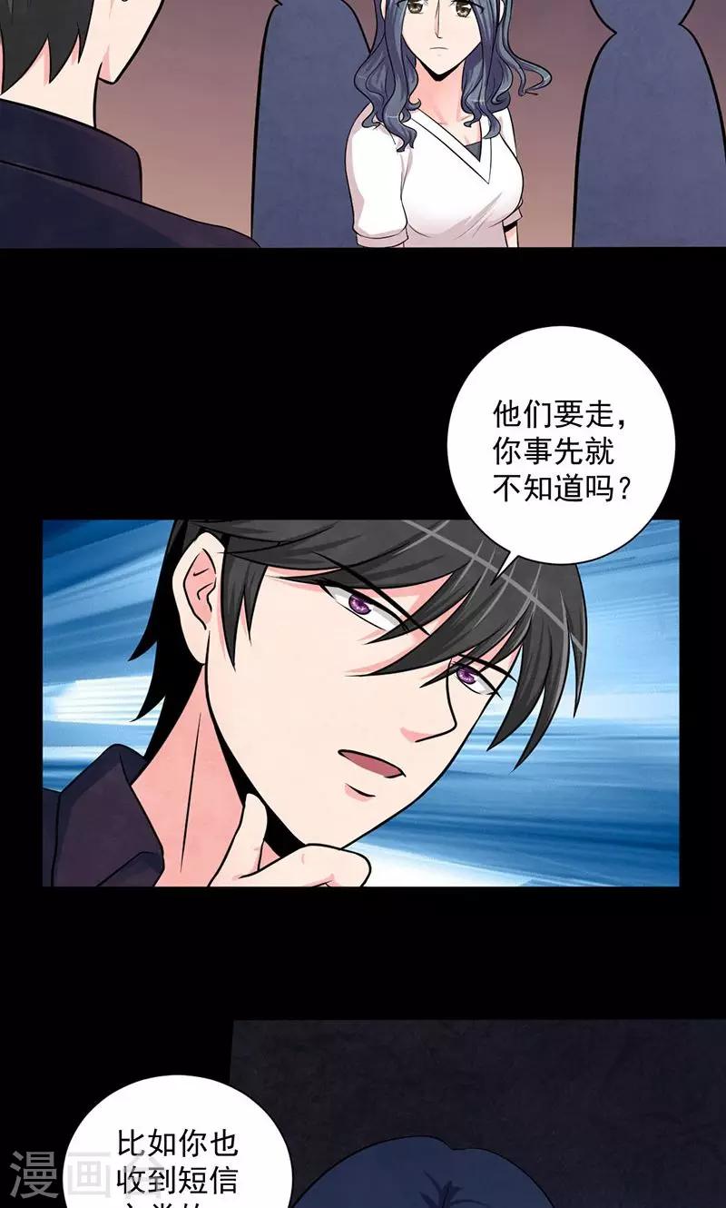 第40话 理由-第41话
