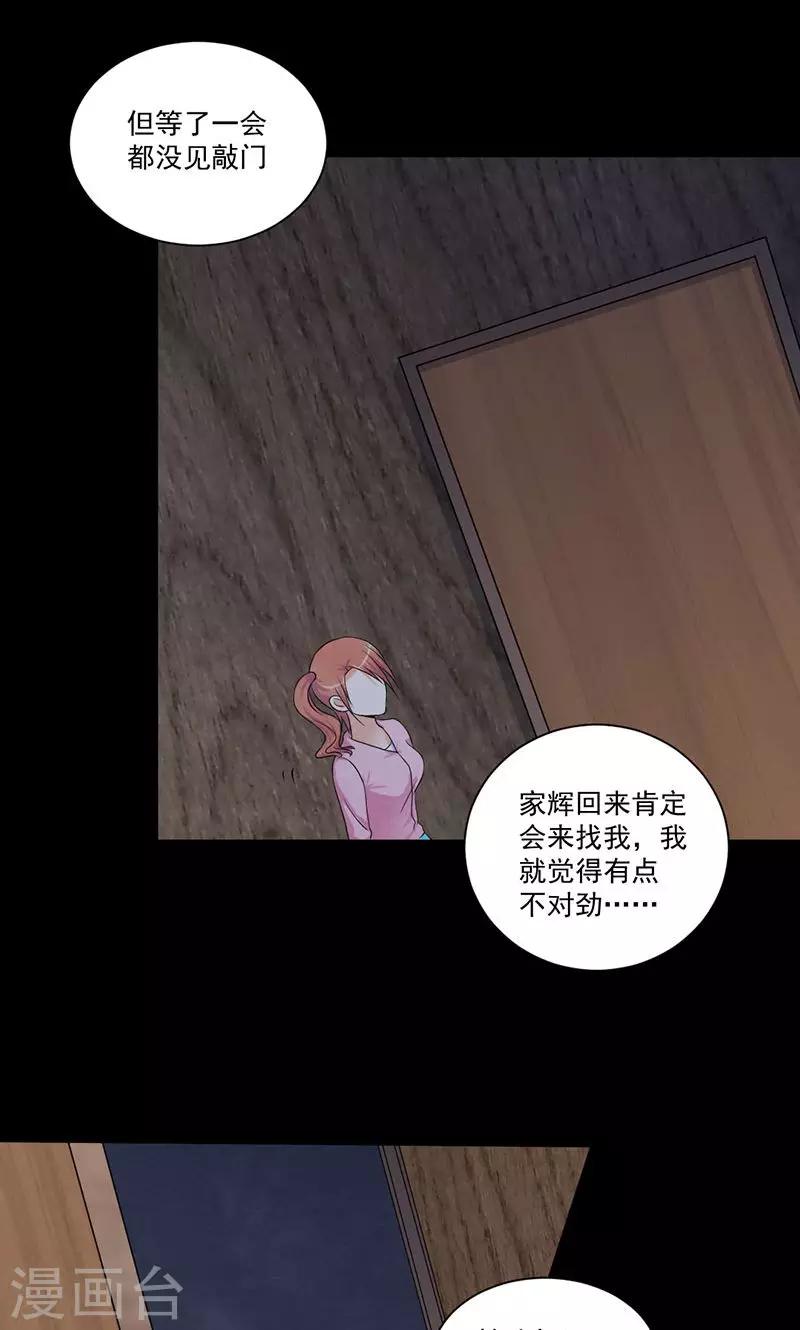 第40话 理由-第41话