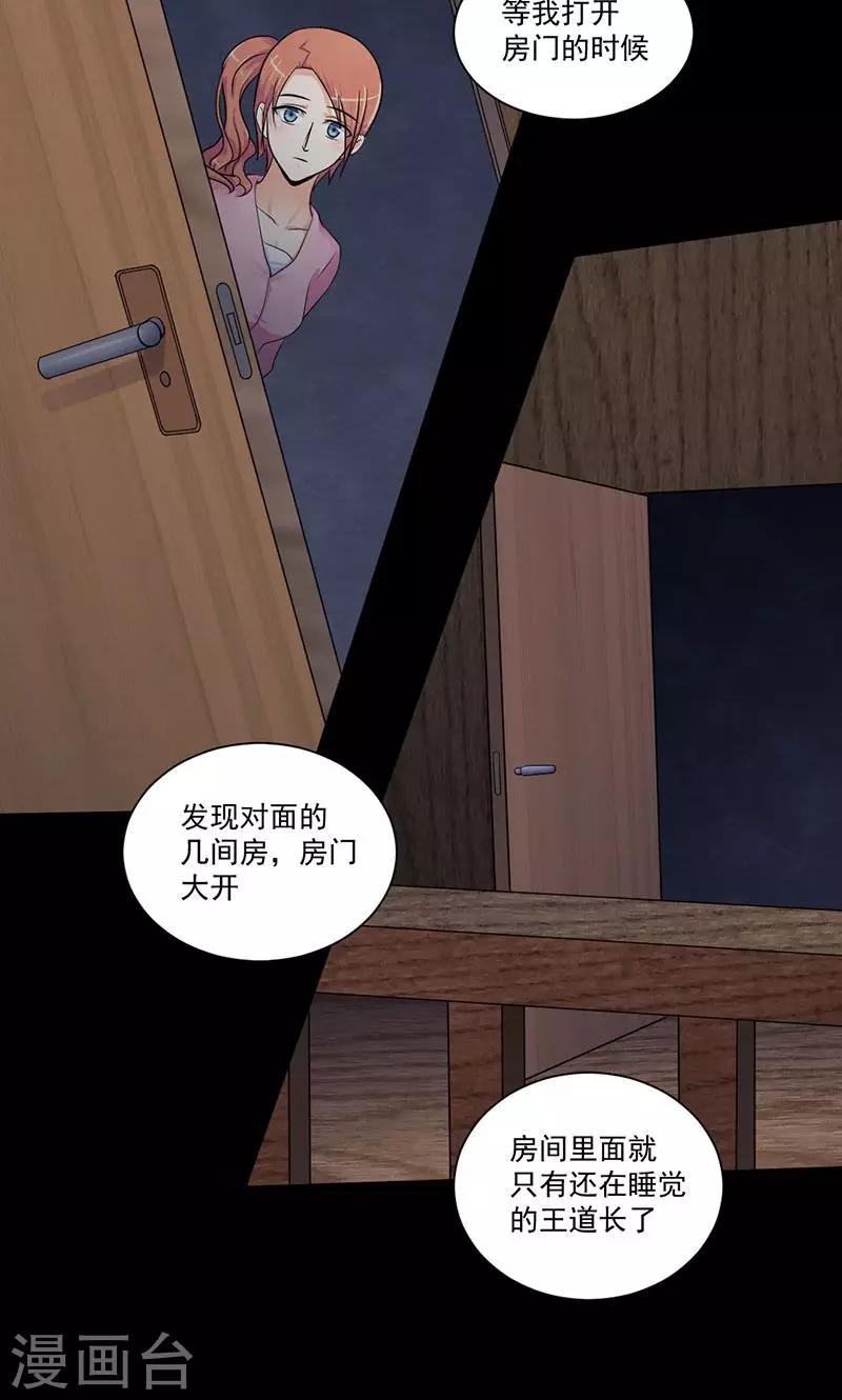 第40话 理由-第41话