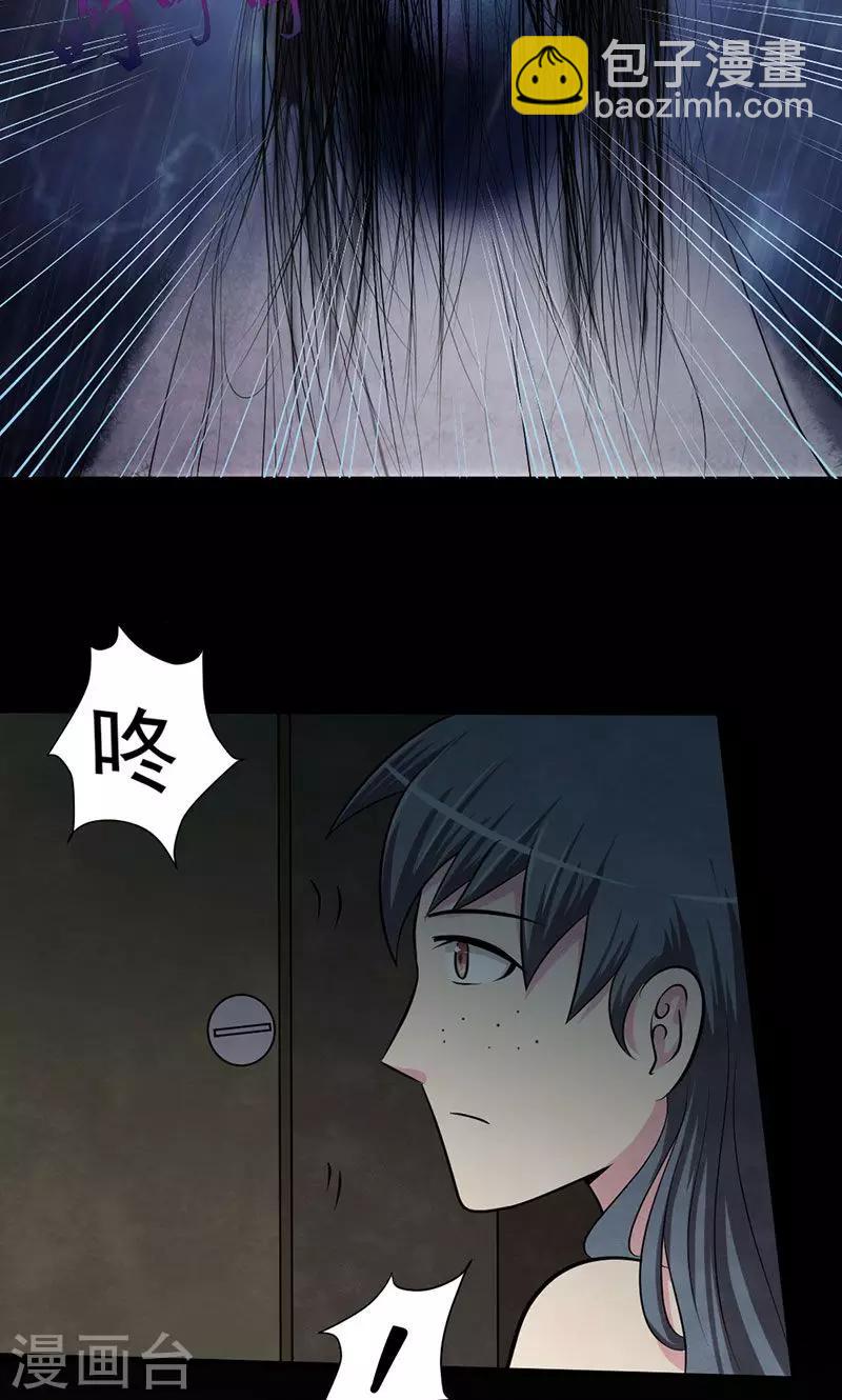 第42话 鬼魂-第43话