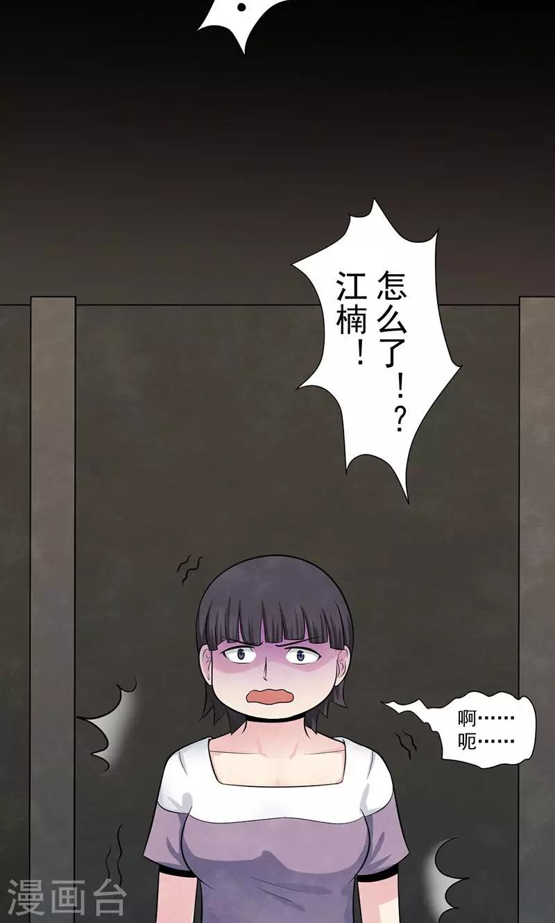 第42话 鬼魂-第43话