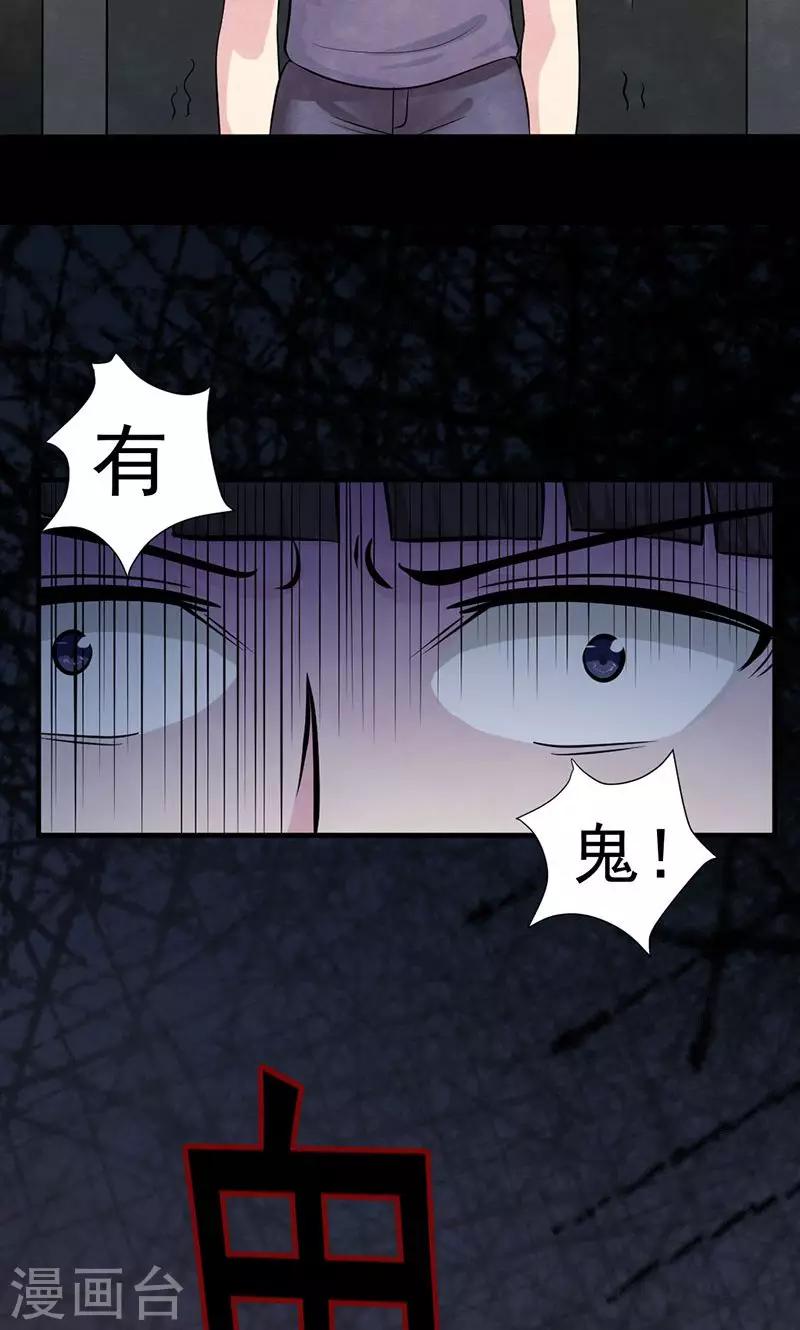 第42话 鬼魂-第43话