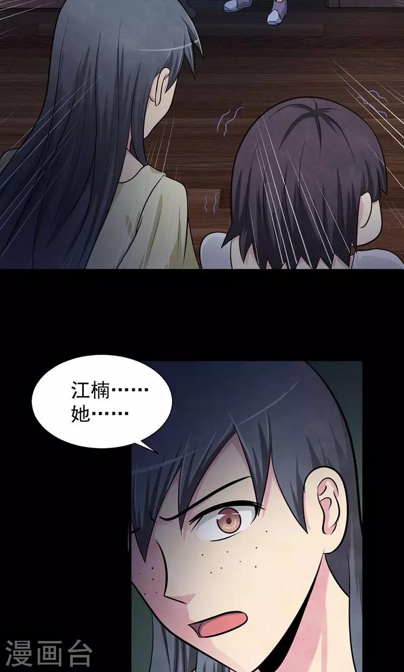 第42话 鬼魂-第43话