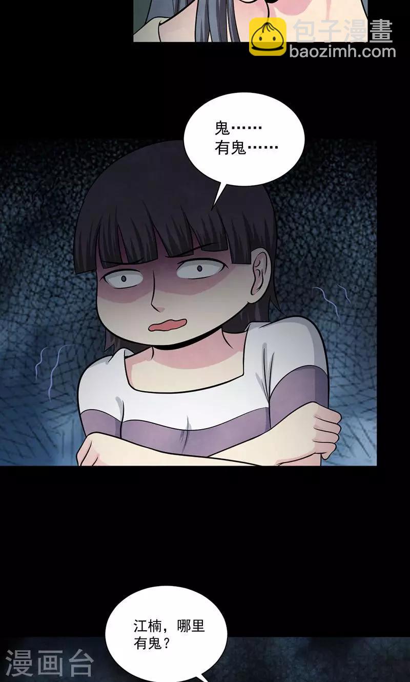 第42话 鬼魂-第43话