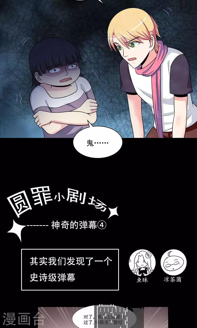 第42话 鬼魂-第43话