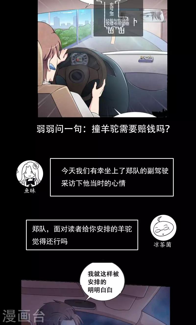 第42话 鬼魂-第43话